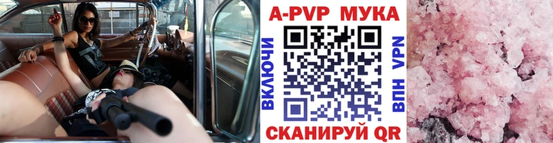 А ПВП мука где купить Отрадная
