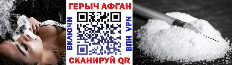 Героин Heroin  сколько стоит  Отрадная 