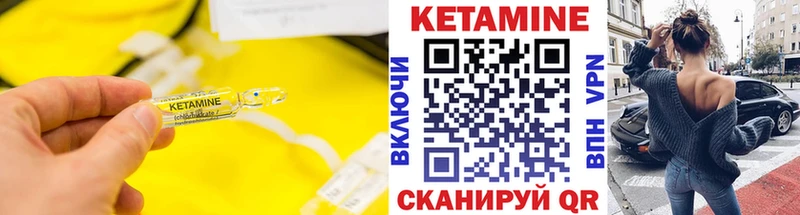 КЕТАМИН ketamine Отрадная
