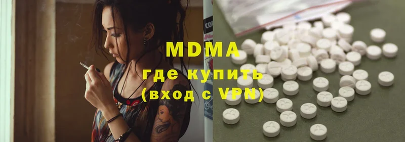 MDMA молли  Отрадная 