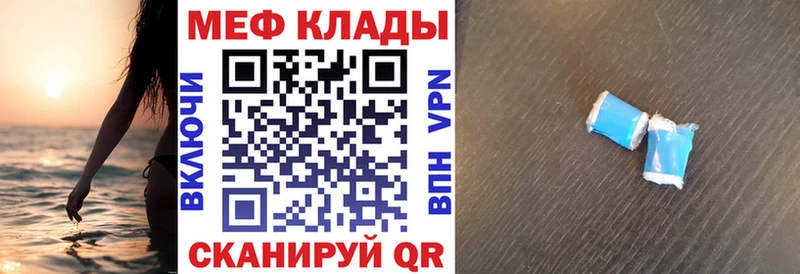 МЯУ-МЯУ mephedrone  наркота  Отрадная 